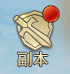 《上古战纪》无尽深渊如何挑战 无尽深渊挑战奖励