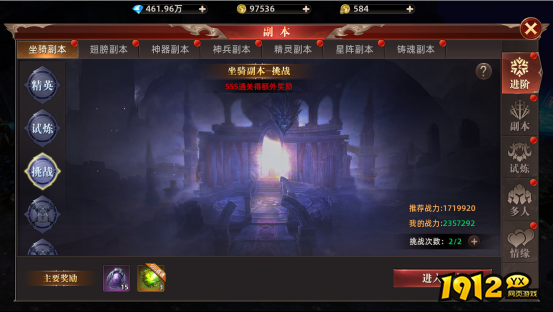《上古战纪》坐骑副本怎么挑战 坐骑副本奖励介绍