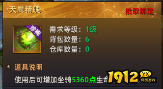 《上古战纪》坐骑副本怎么挑战 坐骑副本奖励介绍