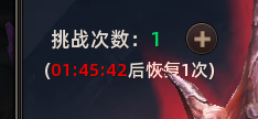 《上古战纪》世界首领怎么挑战 世界首领活动介绍