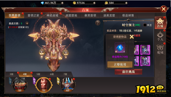《上古战纪》世界首领怎么挑战 世界首领活动介绍