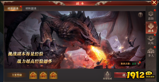 《上古战纪》经验副本怎么玩 经验副本攻略