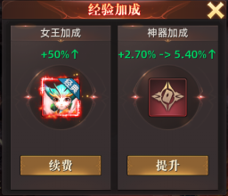 《上古战纪》经验副本怎么玩 经验副本攻略