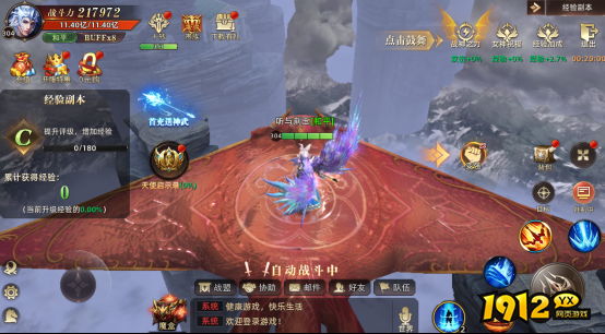 《上古战纪》经验副本怎么玩 经验副本攻略