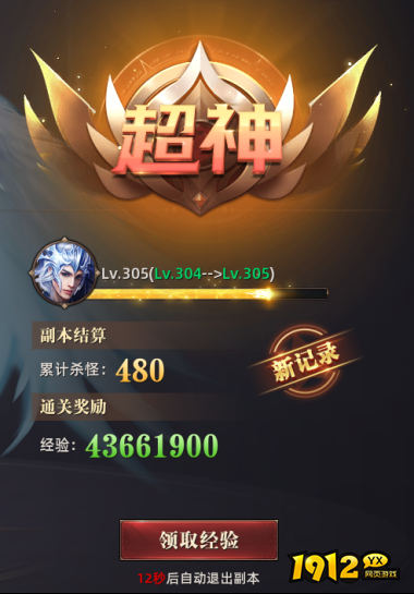 《上古战纪》经验副本怎么玩 经验副本攻略