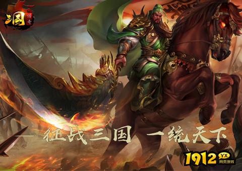 传奇三国礼包码合集 最新兑换码分享