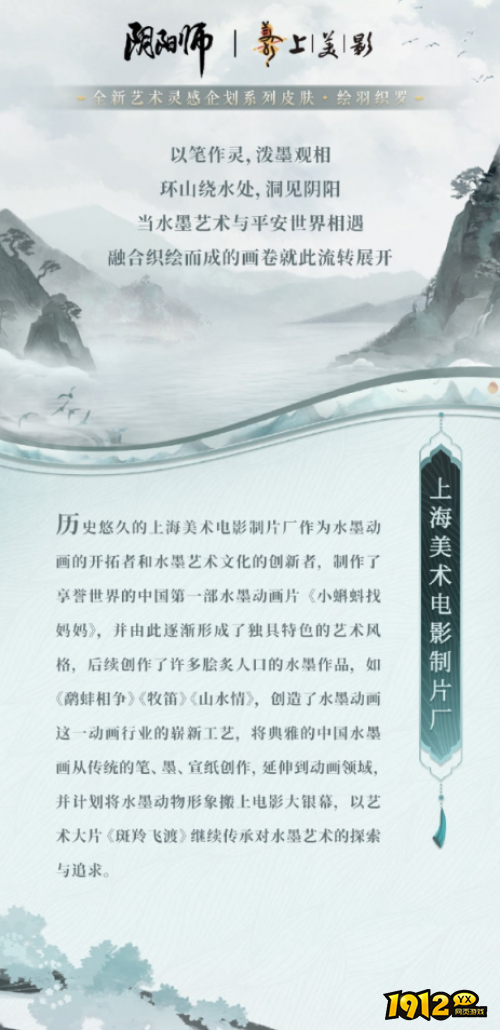 阴阳师玉藻前墨雨胧山皮肤怎么样 阴阳师玉藻前墨雨胧山皮肤一览