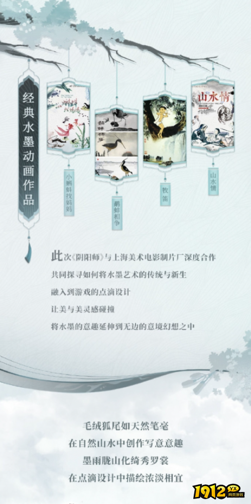 阴阳师玉藻前墨雨胧山皮肤怎么样 阴阳师玉藻前墨雨胧山皮肤一览