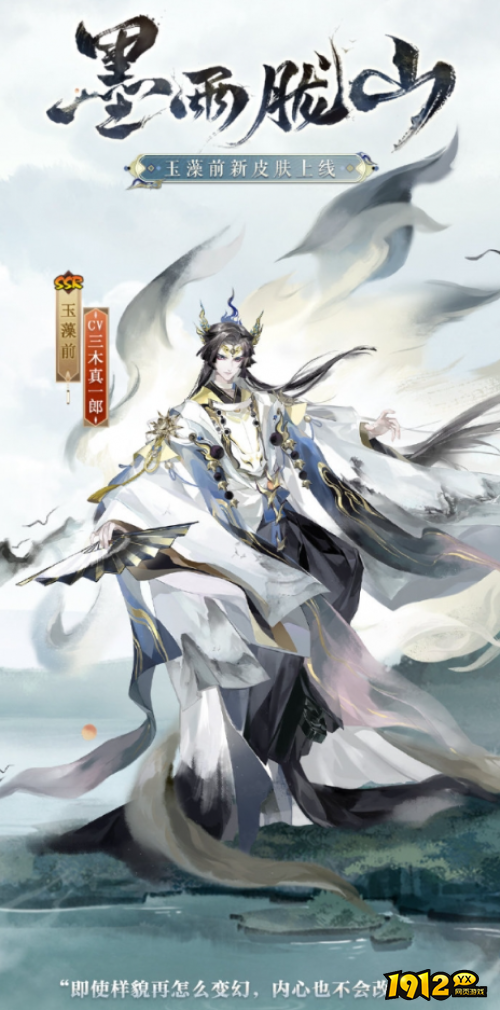 阴阳师玉藻前墨雨胧山皮肤怎么样 阴阳师玉藻前墨雨胧山皮肤一览