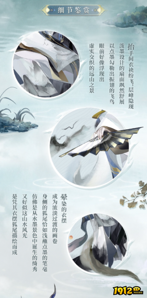 阴阳师玉藻前墨雨胧山皮肤怎么样 阴阳师玉藻前墨雨胧山皮肤一览
