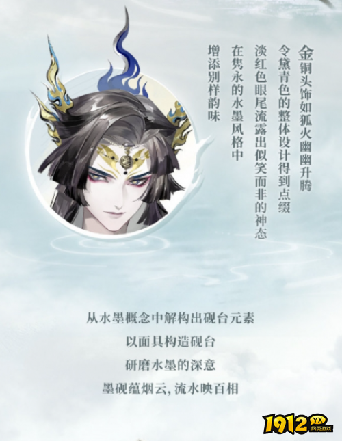 阴阳师玉藻前墨雨胧山皮肤怎么样 阴阳师玉藻前墨雨胧山皮肤一览