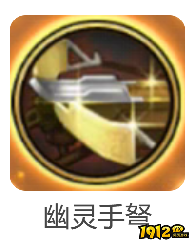 dnf手游幽灵手弩武器怎么样 dnf手游幽灵手弩武器介绍