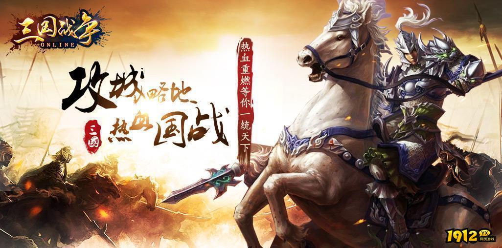 三国战争兑换码最新有效 全新礼包码大全