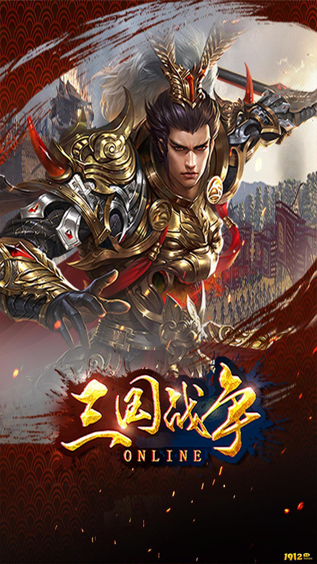 三国战争兑换码最新有效 全新礼包码大全