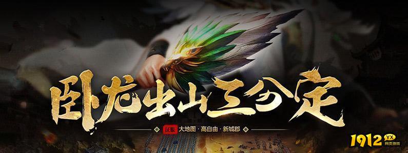三国群将传兑换码全部有效 激活码真实可用