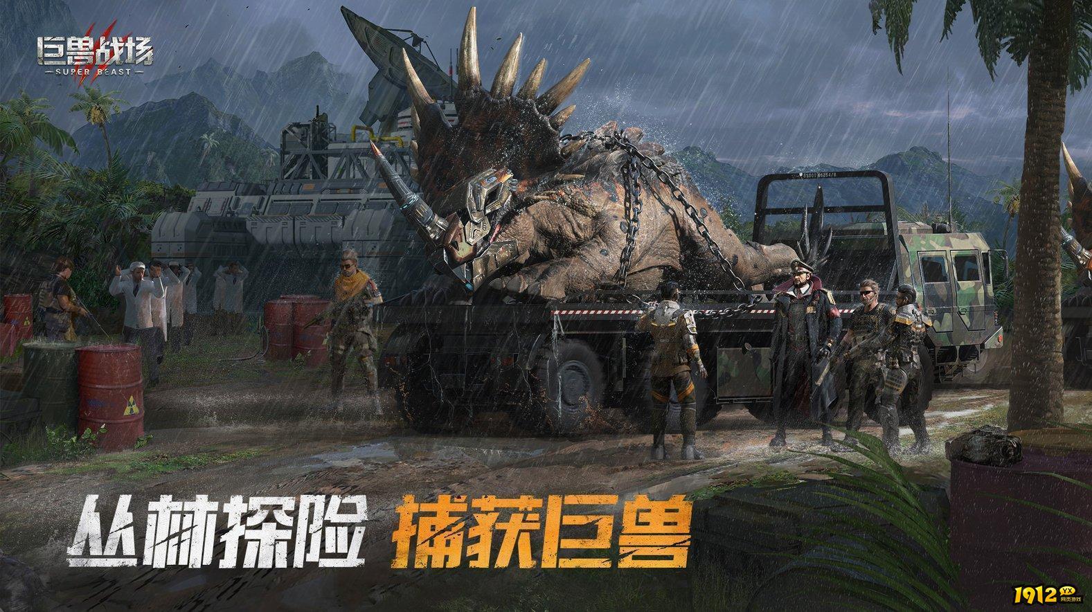 巨兽战场兑换码2024 最新礼包码大全