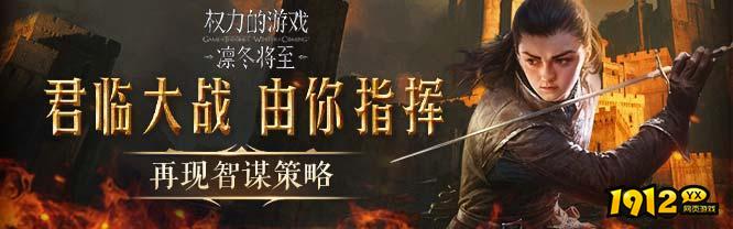 权力的游戏凛冬将至全新兑换码 礼包码免费领取