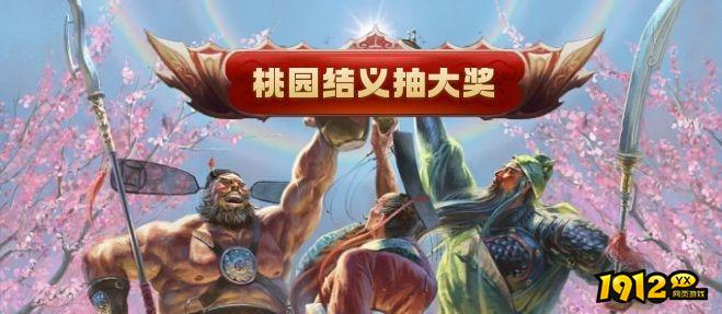 征程三国兑换码大全2024—武器礼包码合集