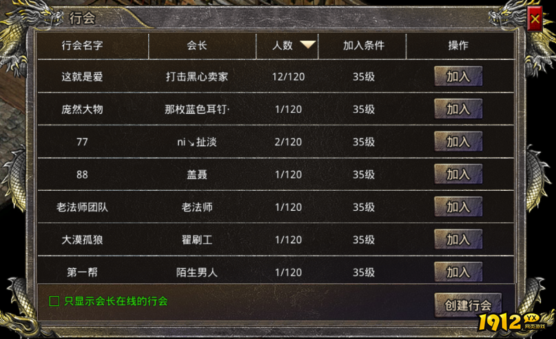 《热血合击》社交系统介绍 社交系统攻略