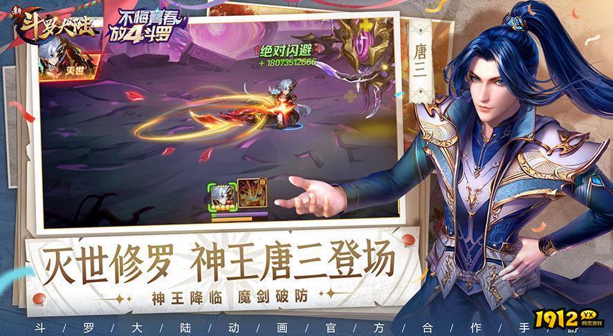 斗罗大陆兑换码最新有效 全新礼包码大全