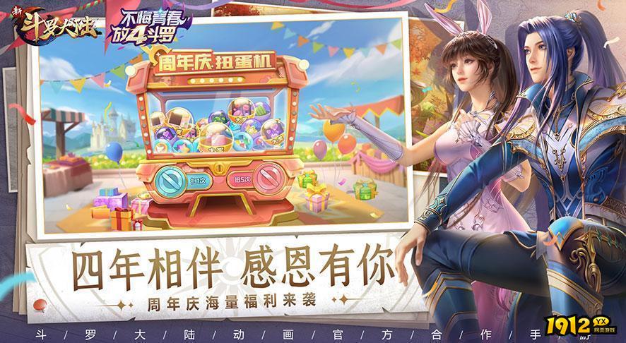 斗罗大陆兑换码最新有效 全新礼包码大全