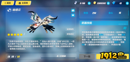 崩坏3云墨丹心专属武器袖缠云怎么样 崩坏3云墨丹心专属武器袖缠云介绍