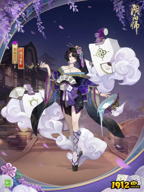 阴阳师烟烟罗流月紫影皮肤怎么样 阴阳师烟烟罗流月紫影皮肤一览