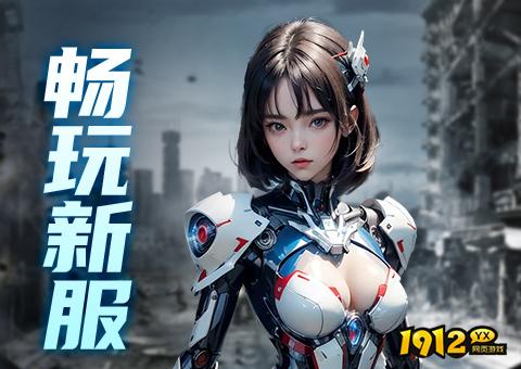 龙泣开服时间表 新区上线时间