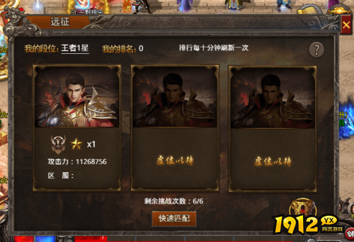 《战痕》王者争霸怎么玩 王者争霸玩法介绍