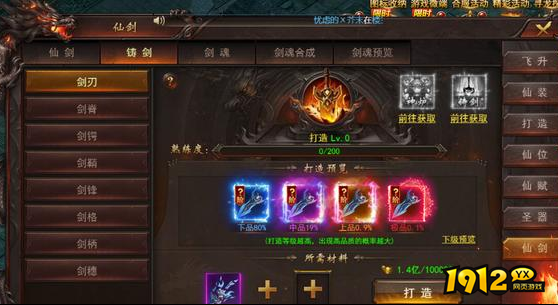 《维京传奇》如何提升仙剑的品质 提升极品仙剑合成概率攻略