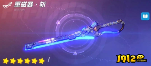 崩坏3重磁暴斩武器怎么样 崩坏3超限武器重磁暴斩介绍
