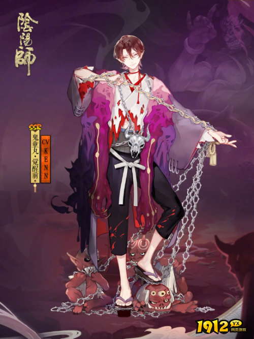 阴阳师鬼童丸鬼狱囚锁皮肤怎么样 阴阳师鬼童丸鬼狱囚锁皮肤一览