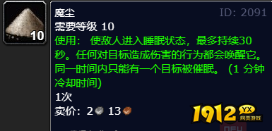魔兽世界魔尘效果是什么 魔兽世界魔尘效果介绍