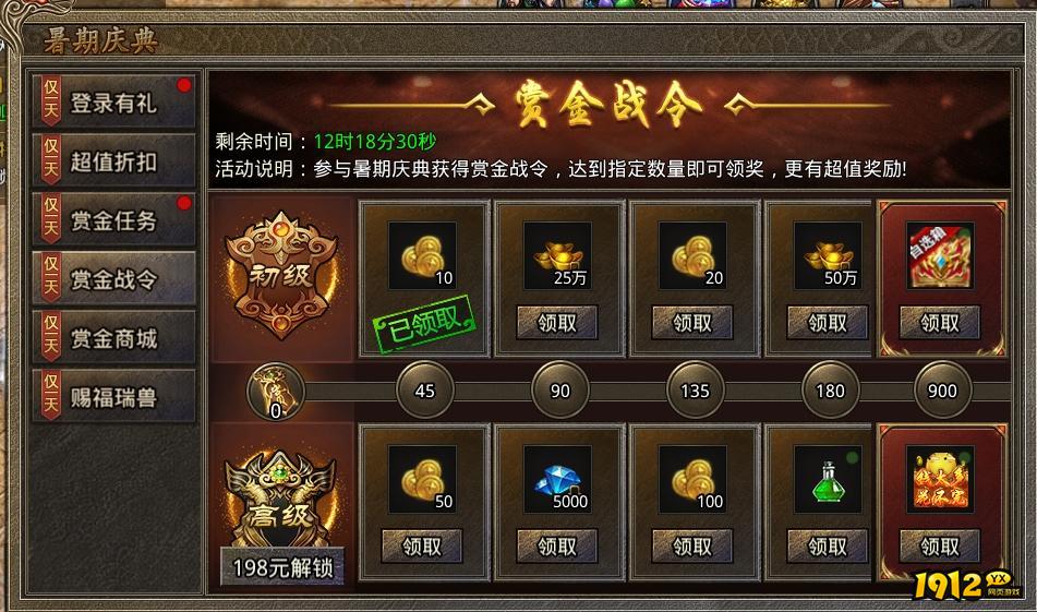 《虎符传奇》7月18日更新维护 开启暑期庆典活动
