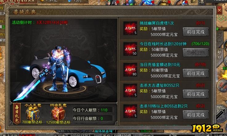 《虎符传奇》7月18日更新维护 开启暑期庆典活动