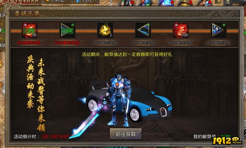 《虎符传奇》7月18日更新维护 开启暑期庆典活动