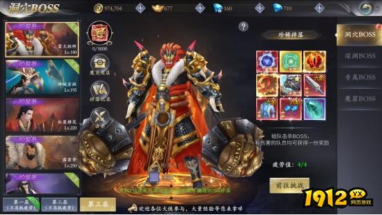 漂在江湖最新开服时间表 2024开服时间