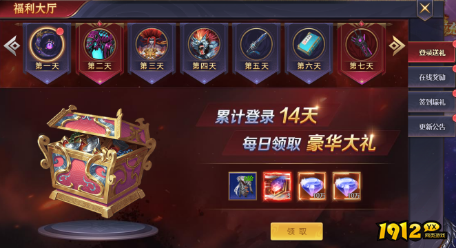 神魔之道什么时候上线 新区开服时间