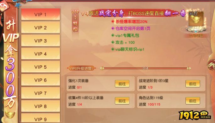 仙侠神域返利版开服时间表 新区上线时间