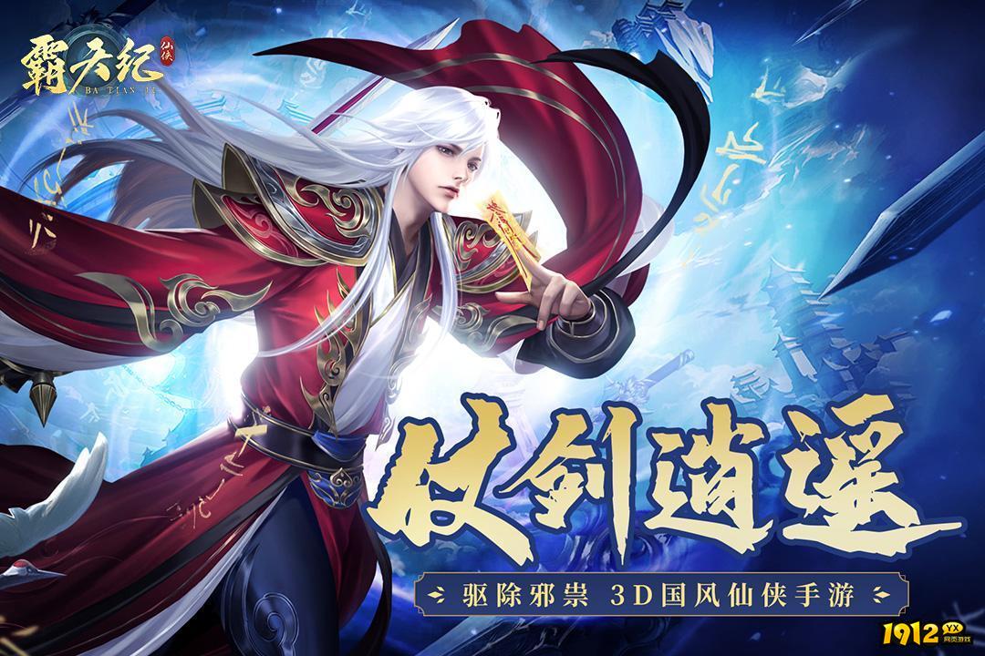 霸天纪兑换码汇总 礼包码在哪输入