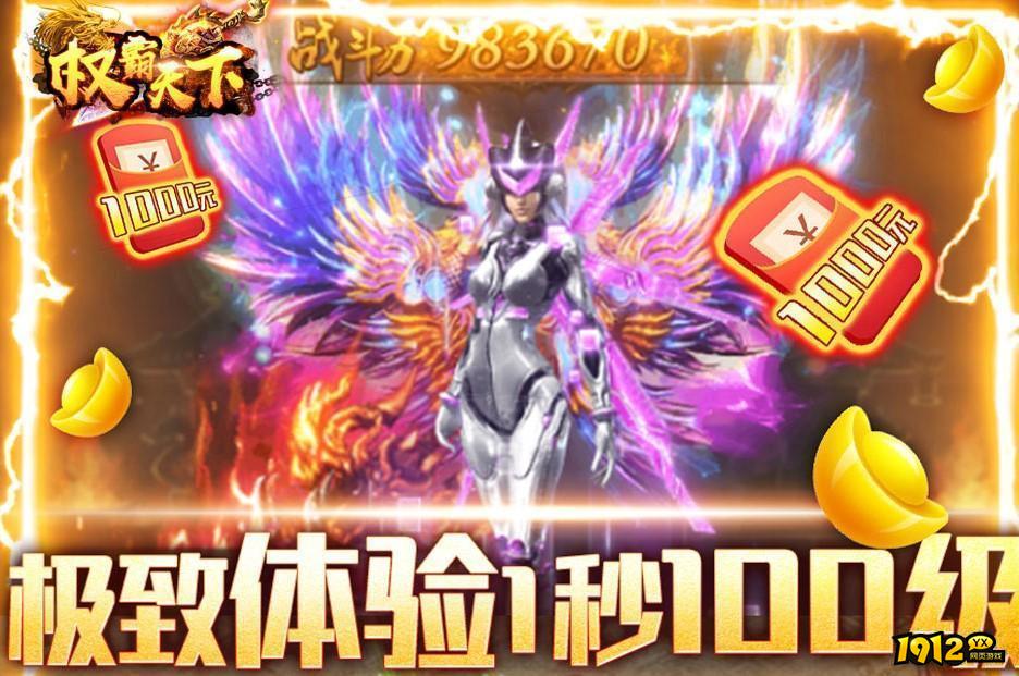 权霸天下兑换码2024 最新礼包码大全