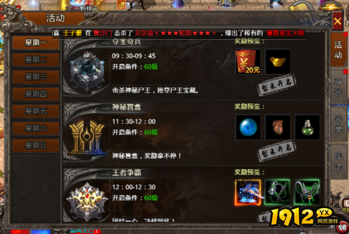 《战痕》神秘盲盒怎么玩 神秘盲盒玩法介绍