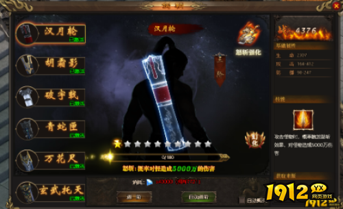 《王者之心2》剑鞘系统怎么玩 剑鞘系统介绍