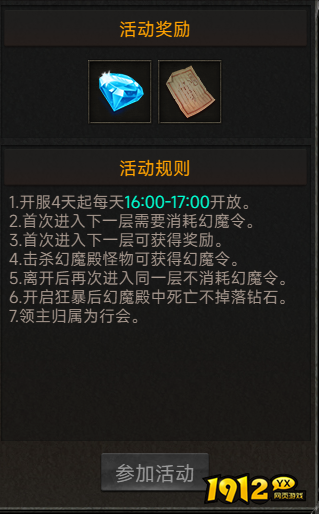 《传奇岁月》幻魔殿：神秘探险与荣耀的角逐