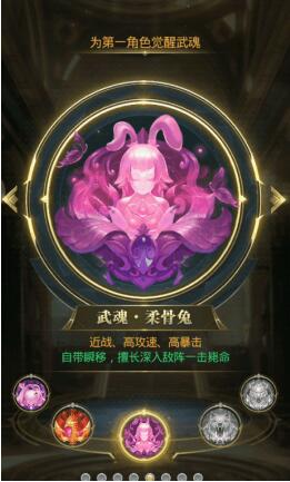 《斗罗大陆》武魂觉醒 - 解锁你的强大力量，成为斗罗大陆最强者！