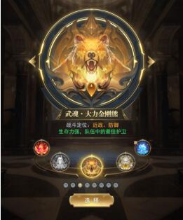 《斗罗大陆》武魂觉醒 - 解锁你的强大力量，成为斗罗大陆最强者！