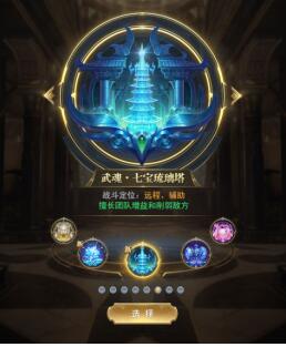《斗罗大陆》武魂觉醒 - 解锁你的强大力量，成为斗罗大陆最强者！