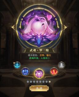 《斗罗大陆》武魂觉醒 - 解锁你的强大力量，成为斗罗大陆最强者！