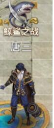 《斗罗大陆》巅峰对决：揭秘鲸鲨之战的十万年魂环之争