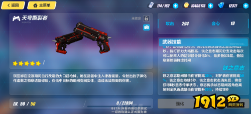 崩坏3天穹撕裂者武器怎么样 崩坏3新武器天穹撕裂者武器介绍
